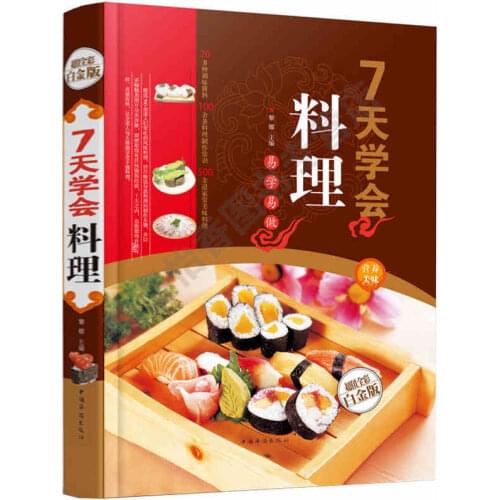 7 days to learn Cuisine :Japanese and Korean cuisine Nutritional health delicious selling books