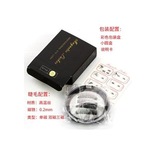 200boxes fashion 3D Double Magnetic Eyelashes on magnets Natural No-glue Fake Eye Lashes Magnet False Eyelash Extension