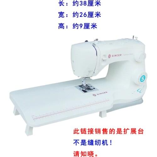 2017 NEW SINGER Sewing Machine Extension Table FOR SINGER 3342 3333 3337 size 38cm*26cm*9cm