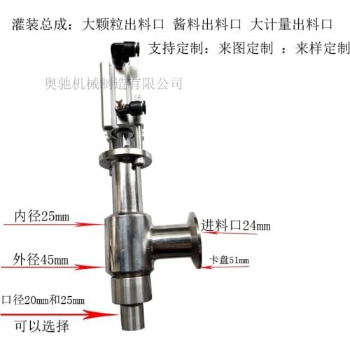Filling Machine Assembly Horizontal Filling Machine Accessories Paste Outlet Valve Stainless Steel Accessories