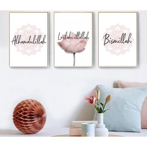 Islamic Posters and Prints Allah Bismillah Simplicity Muslim Quote Wall Art Canvas Painting Home Living Room Decoration Pictures
