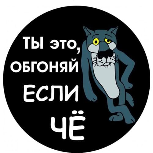 S40450# Various Sizes PVC Decal You Are, Overtake It If What ...V1 Car Sticker for Bumper Rear Window Laptop Refrigerator