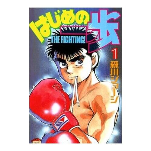 Booking, send out after 60 days) Random 1 Book Hajime no ippo The Fighting Japanese Manga Book Japan Teens Adult Cartoon Comic