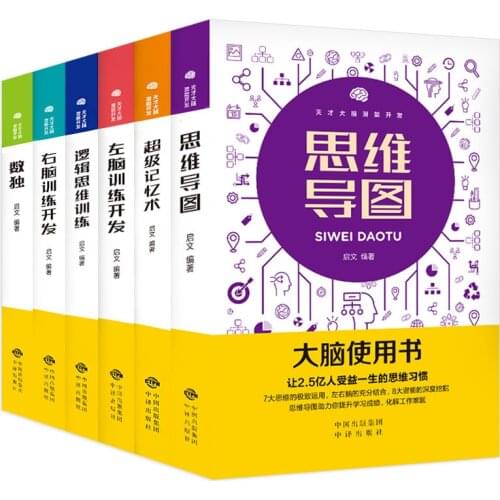 The Most Powerful Brain Use Book A Full Set Of 6 Mind Map Books Super Mnemonics Genuine Mathematical Logic Thinking