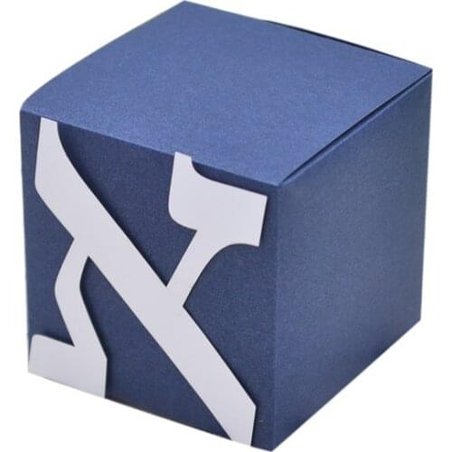 Jewish Style Navy Blue Bar Mitzvah Paper Candy Box with Laser Cut Custom Hebrew Letter on Front