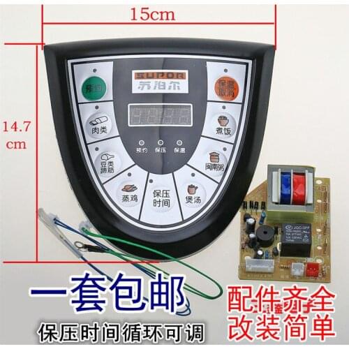 Electric pressure cooker universal board control board repair board electric pressure cooker computer board universal board