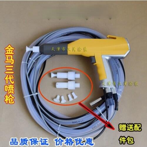 Electrostatic Spraying Machine Spray Gun Jinma Third Generation Manual Spray Gun Plastic Gun Machine Accessories