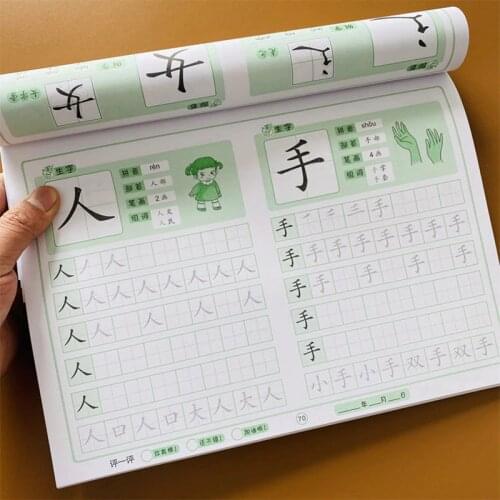 Children Chinese Character Copybook Learning Handwriting Reused Beginners Practice Early Education Chinese 3D Copybook
