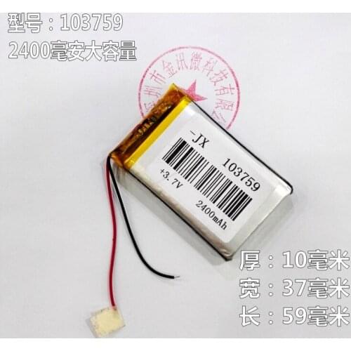 3.7V polymer lithium battery 103759 navigator mobile power 2400mAh medical device rechargeable