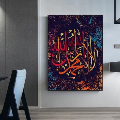 Modern Allah Muslim Islamic Wall Art Canvas Painting Colorful Poster Print Pictures for Living Room Home Decor (No Frame)
