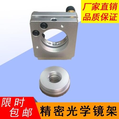 Multifunctional Two-dimensional Adjusting Frame Red Light Coupler M6*0.25 Adjusting Threaded Auxiliary Red Light Frame