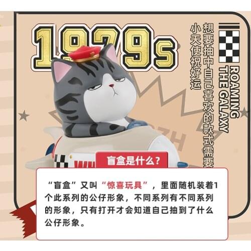 Cute cartoon Bauble model Wuhuang Bazhahei 1979s Galaxy Hitchhiker series Trendy Kid Doll birthday gift