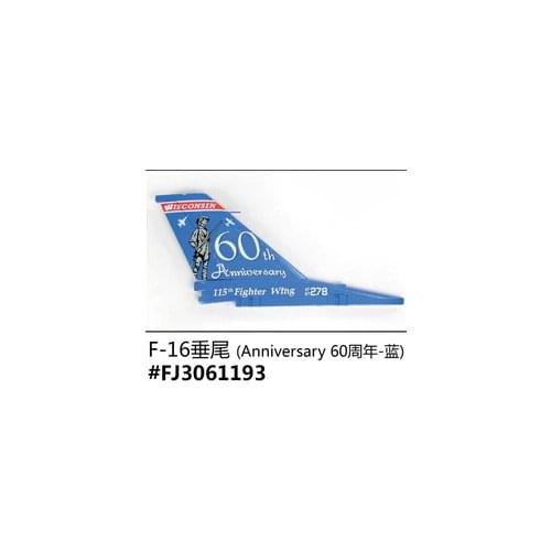 Vertical Tail Wing For Freewing F-16 Fighting Falcon F16 90mm RC Jet Airplane