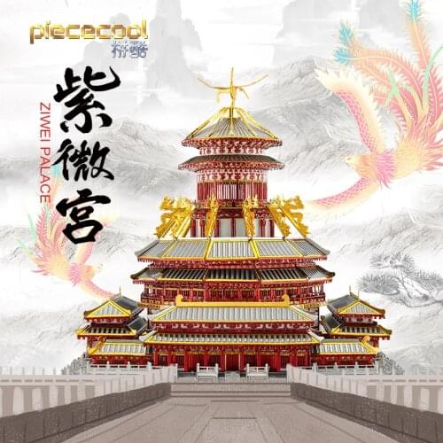 MMZ MODEL Piececool 3D Metal Puzzle ZIWEI Palace model kits DIY 3D Laser Cut Assemble Jigsaw Toys For Adult girl GIFT