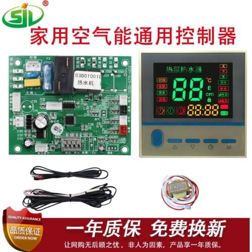 Air energy universal computer board home water heater computer control board heat pump expansion valve electronic interface