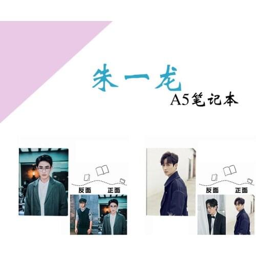 Feng Zhu Yilong Zhen Wei Shen Wei Plastic Case Student Notebook Creative Stationery Star Peripheral Souvenir School Accessories