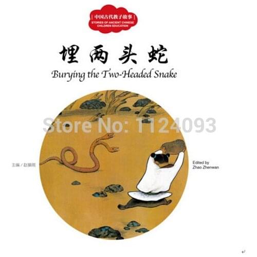 Chinese English story book children :Burying the Two-Headed Snake Story of teaching children in Chinese Confucian way
