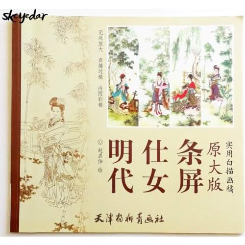 39x13.5In Ming Dynasty Ladies 4 Panel Chinese Screen White Painting Big Size Coloring Book for Adults 8Pcs Long Coloring Paper