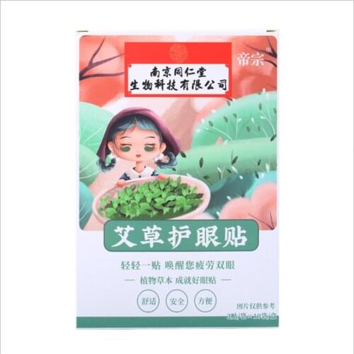 Wormwood moxibustion eye patch, golden vision eye patch, eye protection, cold compress, household 20pcs/bag box Free shipping