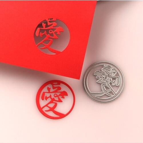 DUOFEN METAL CUTTING DIES Chinese Love words ai Chinese character kanji stencil DIY Scrapbook Paper Album 2020 new