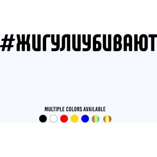 CK20025# Lada kill funny vinyl car sticker reflective waterproof car decal stickers on car truck bumper rear window