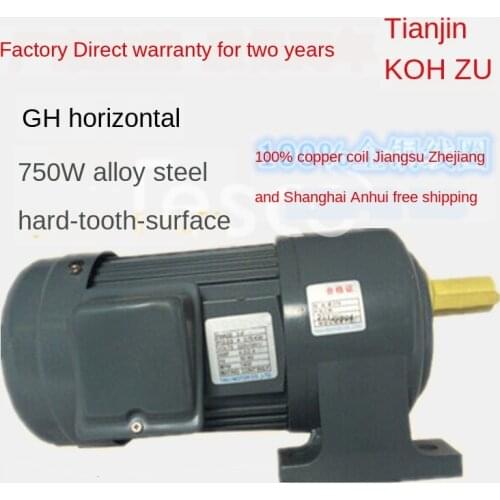 Mask machine production Tianjin GH horizontal 750W small gear reducer motor three-phase 380V 22/28/32 shaft