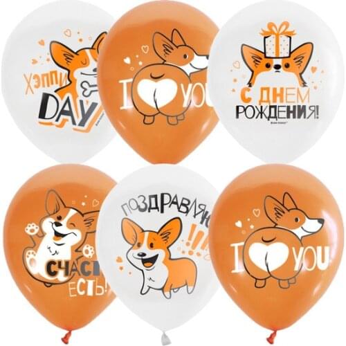 Latex Occedental Balloons