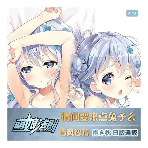 Anime Is the order a rabbit? Kafuu Chino Dakimakura Hugging Body Pillow Case Cover Pillowcase Cushion Bedding Decor Cosplay Gift