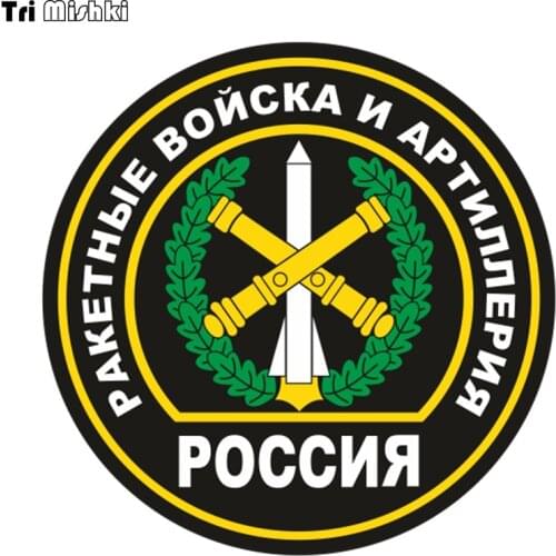 Tri Mishki WCS714# 14x14cm Flag Rocket Forces and Artille car sticker PVC coloful Decals Motorcycle Accessories sticker