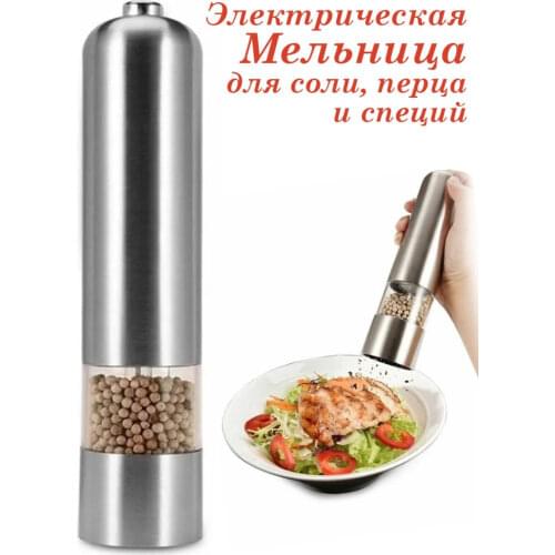 Ассорти Товаров Spice Mills