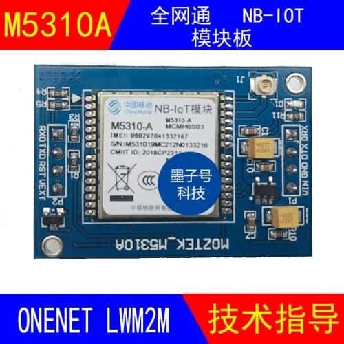 China Mobile M5310-A module development board NB-IOT Internet of Things supports ONENET MQTT LWM2M protocol