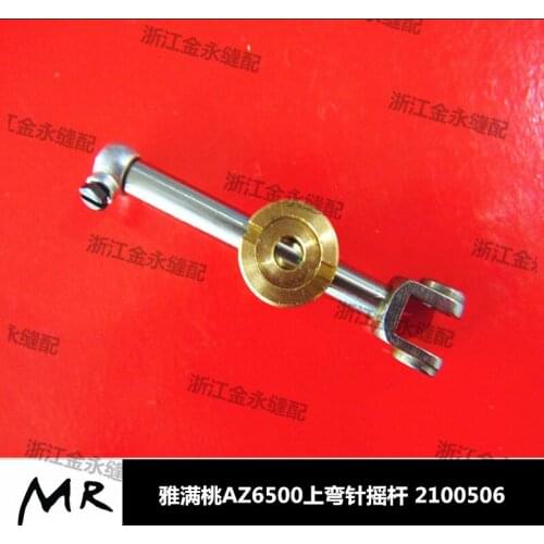 Yamato Yamantao AZ6125 four-thread upper looper rocker 2100506 copy machine components