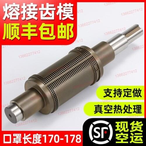 Mask machine welding gear mold feeding roller engraving roller ultrasonic mold accessories wheel heat treatment roller embossing