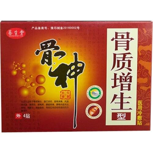 CN Herb 4pcs/box *2 boxesGushen Black Plaster Cold Compress Therapy Sticker for Hyperosteogeny