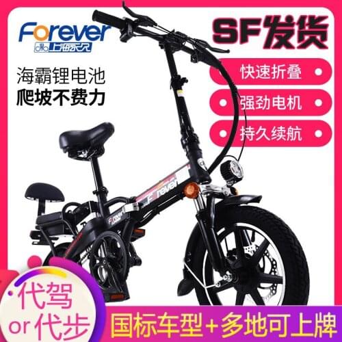 New 14-inch Folding Lithium Battery Front And Rear Double Disc Brakes For Adult Men And Women Tandem Electric Bicycles