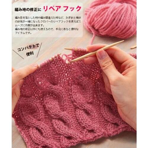 Cloverseries 55-291 2pcs/set 3.5mm 4.5mm repair needle for stitch knitting