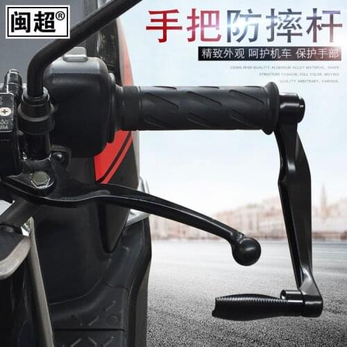 Handle Brake Lever Guard Bow for Niu N1 N1s Nqi Modification