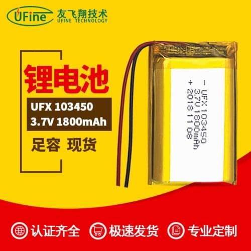 3.7V103450 1800mAh ,Beauty instrument hydrogen-rich water cup li-polymer CE MSDS KC ,MP5 GPS Bluetooth Speaker headset e-book