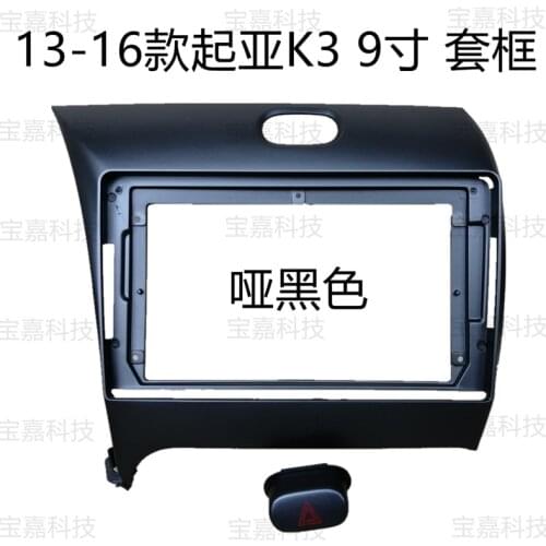 For Kia K3 Left Hand Drive 2012 2013201420152016 Car Fascias Navigation Frame Dash Kit For 9"Universal Android Multimedia Player