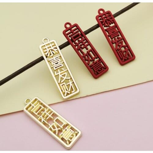 10pcs Chinese Tag Pendants Alloy Hollow Rectangle Text Enamel Charms DIY Jewelry Accessories Earring Bracelet Floating YZ821