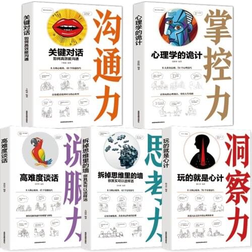 5 Books/Set Logical Thinking Skills, Difficult Conversations, Persuasive Psychology, Trick training books For Adult
