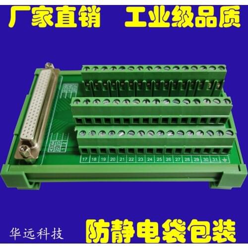 DB62 Female head adapter board relay terminal board 62 core hole terminal board ADAM-3962