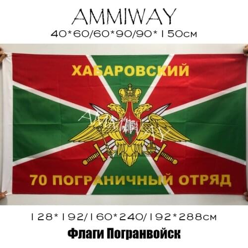 AMMIWAY Russian Khabarovsk 70 Border Detachment Flags Russia Army Military Boundary Troops Guards Flags and Banners