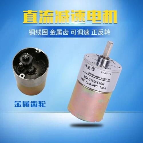 37GA520R DC gear reducer motor, 12V24V, 5-590RPM, high torque, forward and reverse