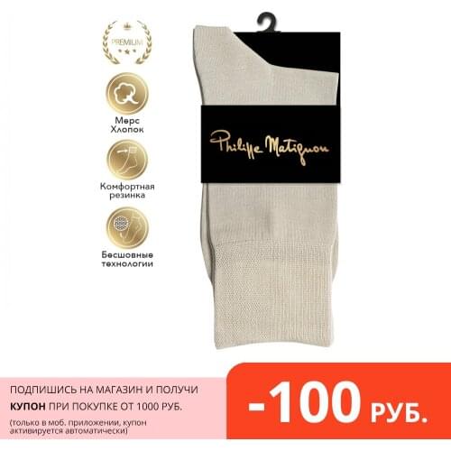 Philippe Matignon Mens Casual Socks