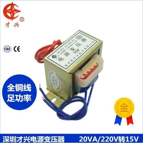 EI 20VA transformer 20W 220V to AC15V 1.4A power transformer 15V AC transformer