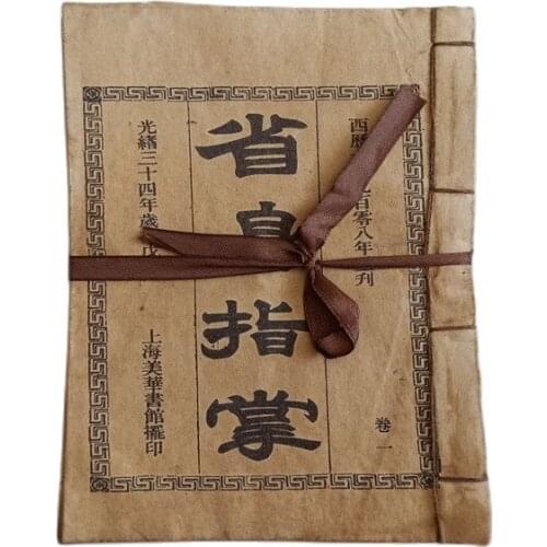 Chinese ancient medical books thread bound books old books (provincial finger palm) Xuan paper book 9 volumes