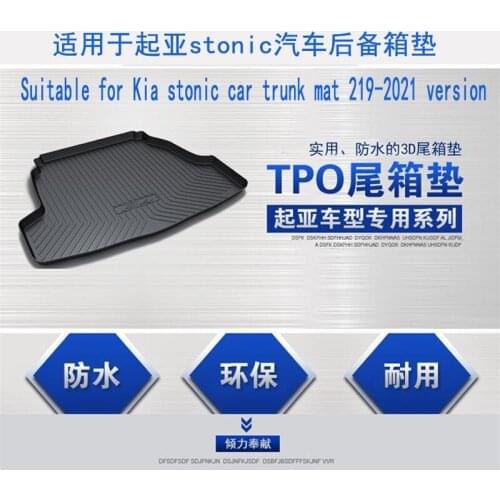 Suitable for Kia stonic car trunk mat stonic rear comfortable and durable trunk mat 2019-2021 version of auto parts