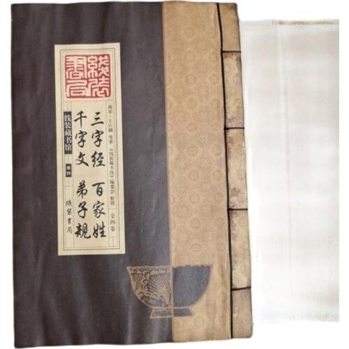 China Hand Drawn Album, Thread Bound Book Ancient Books Of Hundred Family Name Of Literary Classics A Set Of 4