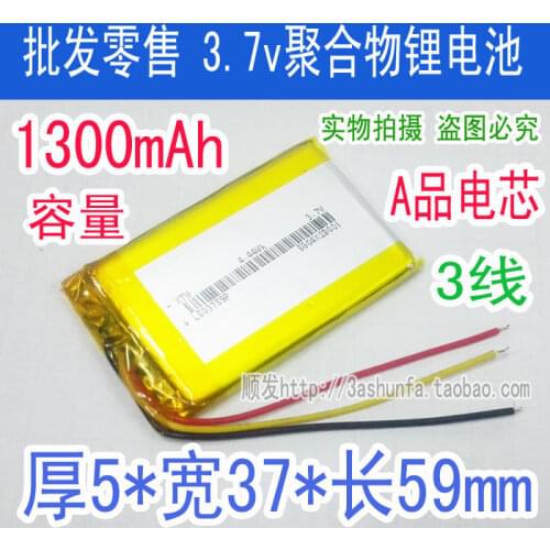 503759 navigation HD-X9X10 3 wires line 7 inch GPS navigator E-V5 Standard Version of the universal rechargeable battery